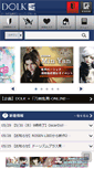 Mobile Screenshot of dolk.jp